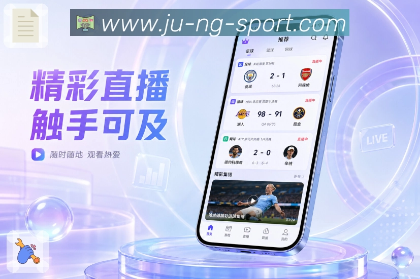 NG体育App赛事轻复盘展示：最终比分、关键节点、数据结论和讨论焦点